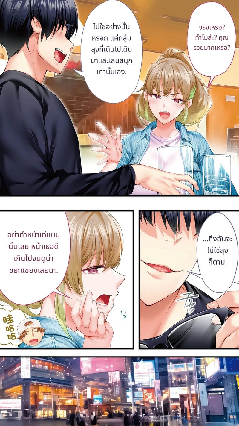 นักเดินทางโอซาก้าโดนข่มขืนหมู่ (ไม่มีขน)